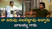 Sharwanand About Phone Call With Nandamuri Balakrishna | Filmibeat Telugu