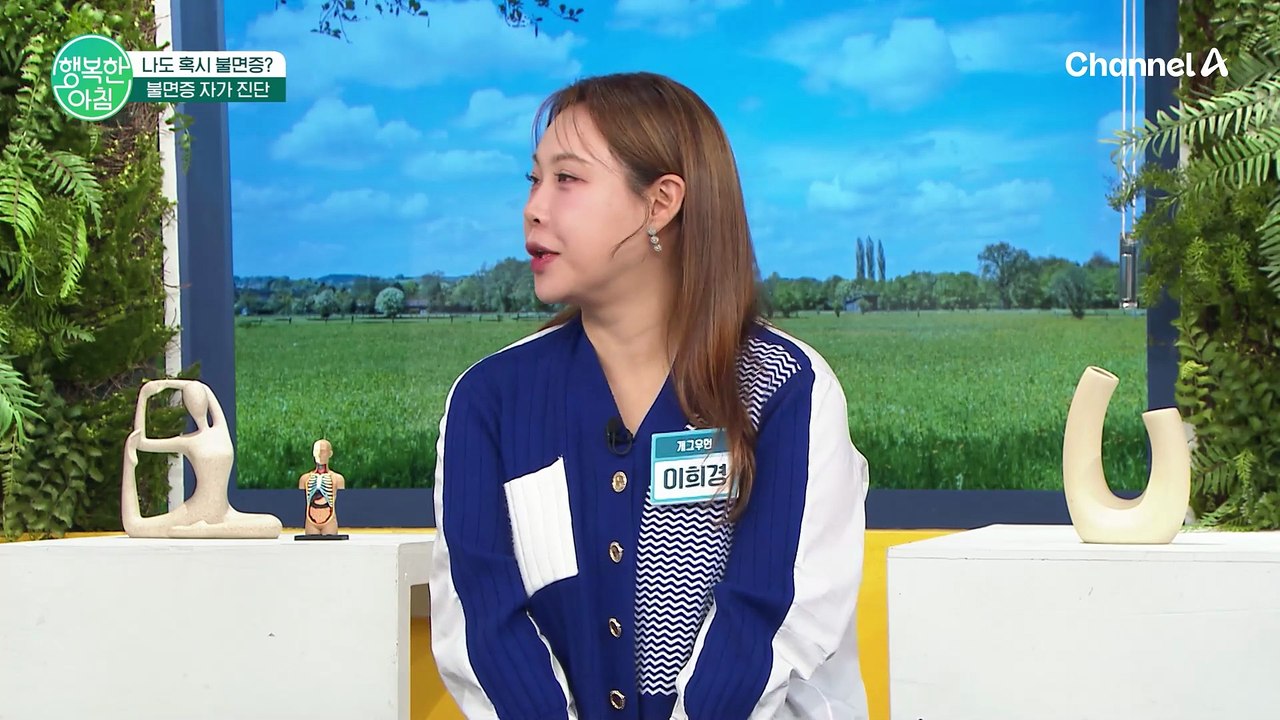 나도 혹시 불면증일까? 불면증 자가 진단부터 꿀잠 비결까지 수면의 질 높이는 방법 대공개