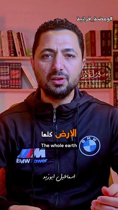 وما قدروا الله حق قدره | اسماعيل ابوزيد #ومضةـقرانية