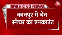 कानपुर: बुजुर्ग महिला के गले से झपटी थी चेन, अब आरोपी का पुलिस एनकाउंटर