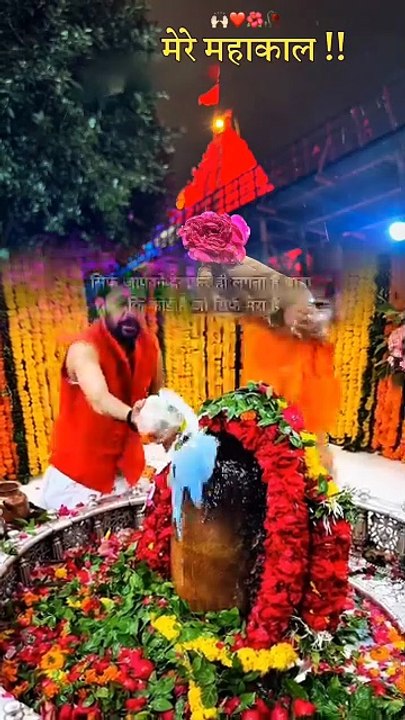 JAI MAHAKAL