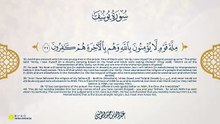 القارئ _ عبدالله الموسى  سورة يوسف كاملة من صلاة التراويح لشهر رمضان ١٤٤٣هـ