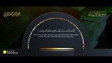 القارئ _ عبدالله الموسى سورة الأنبياء كاملة Surat Al Anbiya with English Translation