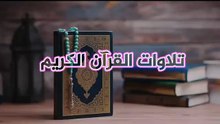 أي جمال هذا ؟ بهذا الإتقان البديع للشيخ عبدالله الموسى _ ليالي رمضان 1446 هـ