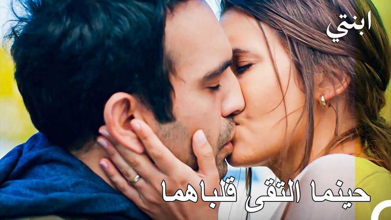 لقاء القبلة الأولى بين دمير و جاندان… لحظة لا تنسى - ابنتي