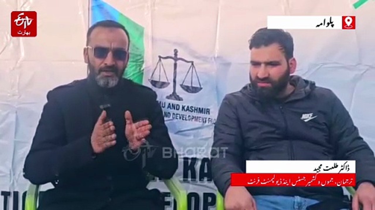 کشمیر: مرکزی دھارے کی سیاست میں شامل جماعت اسلامی کے ارکان کی مبینہ پروفائلنگ پر اظہار تشویش
