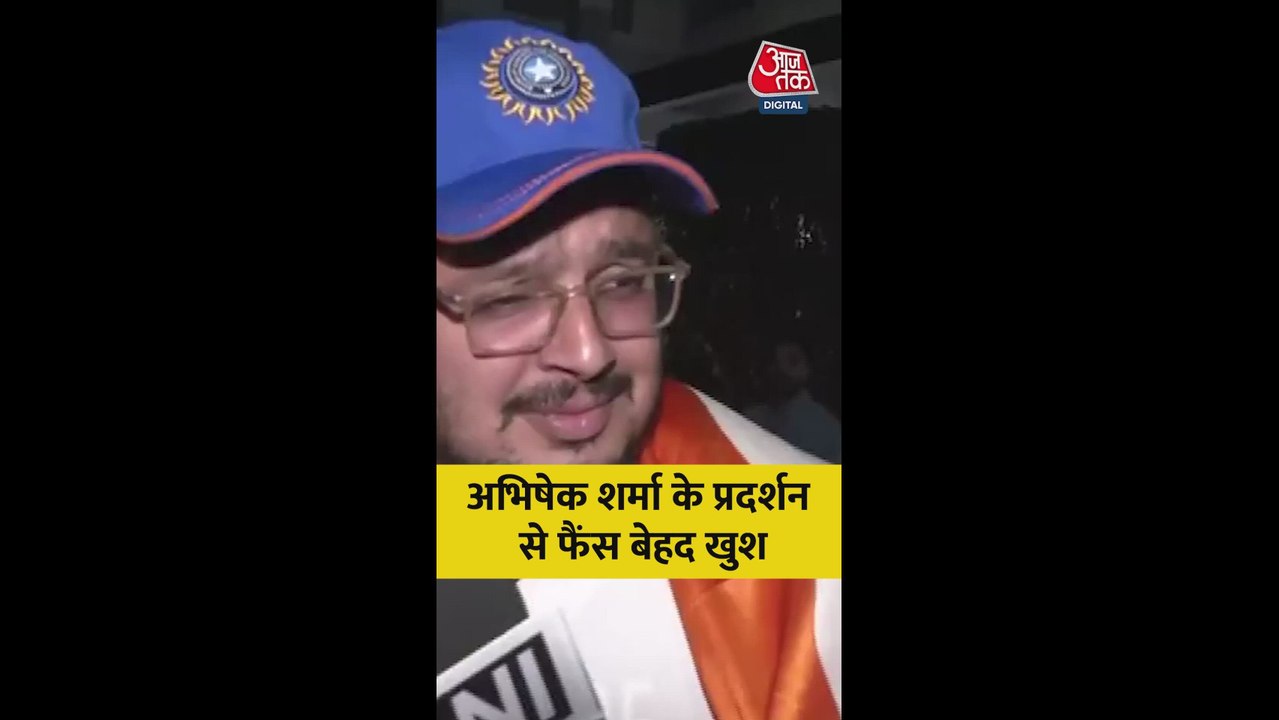 Ind vs NZ: अभिषेक शर्मा की जबरदस्त इनिंग से फैंस खुश