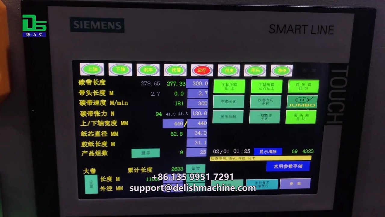 Reduce costs and increase efficiency! Delish carbon ribbon slitting machine optimizes production costs