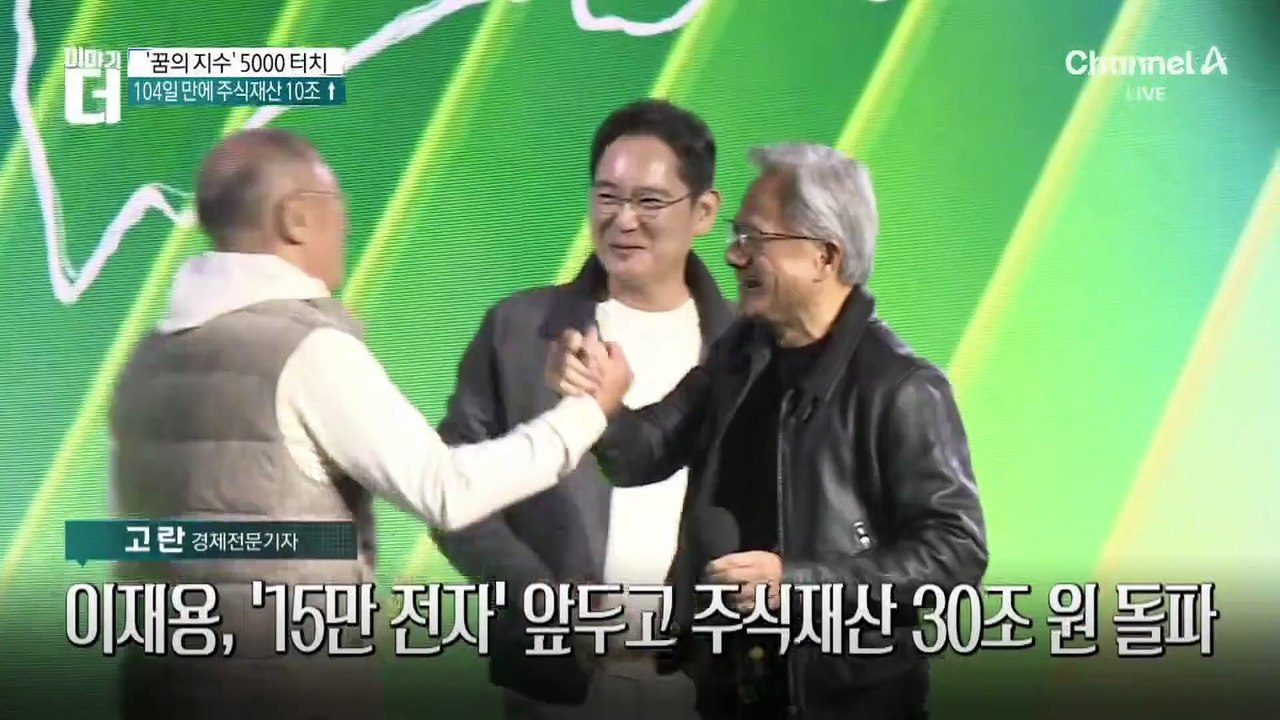 “깐부회동 때 살 걸”…코스피 ‘꿈의 지수’에 눈물