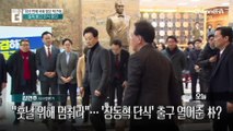 “장동혁, 단식 멈춰달라”…朴 탄핵 후 첫 국회 방문