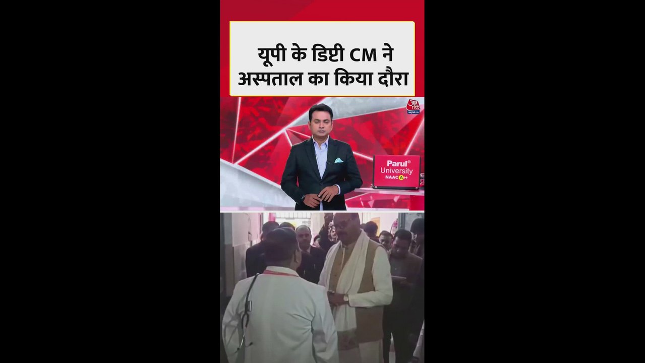 बागपत में डिप्टी CM ब्रजेश पाठक ने अस्पताल का क...