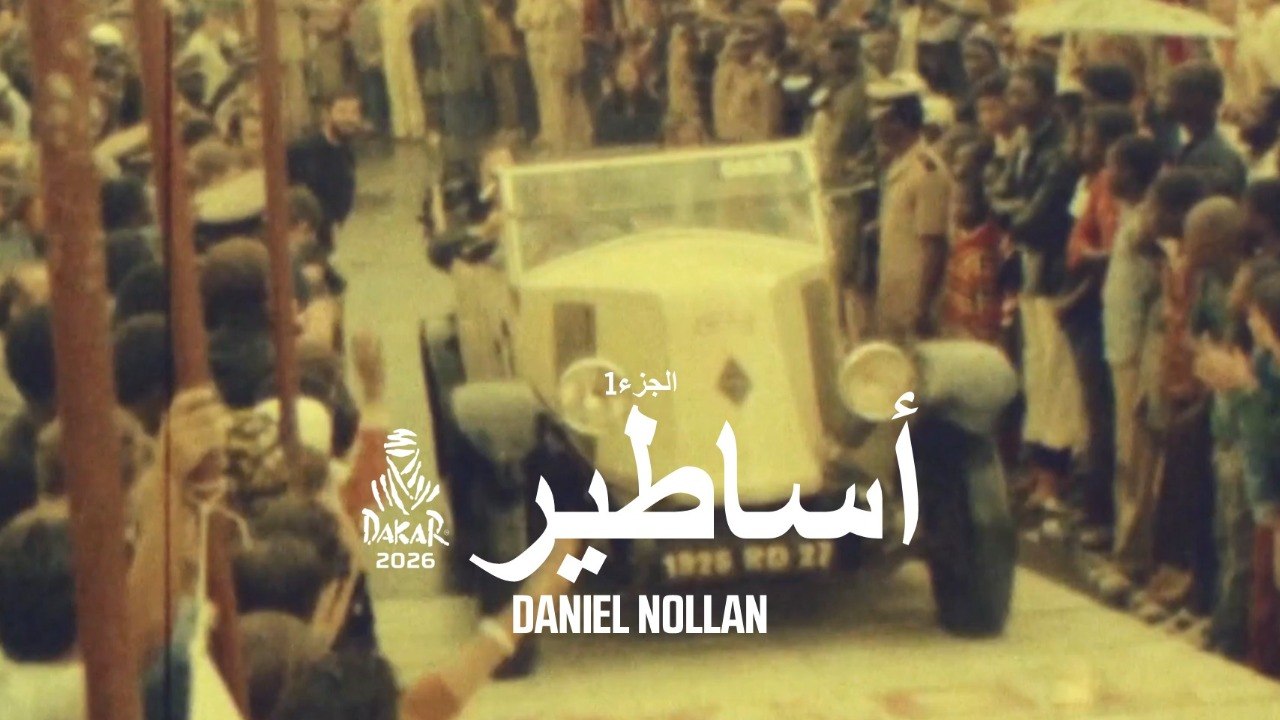 أساطير داكار - Daniel Nollan - 1الجزء