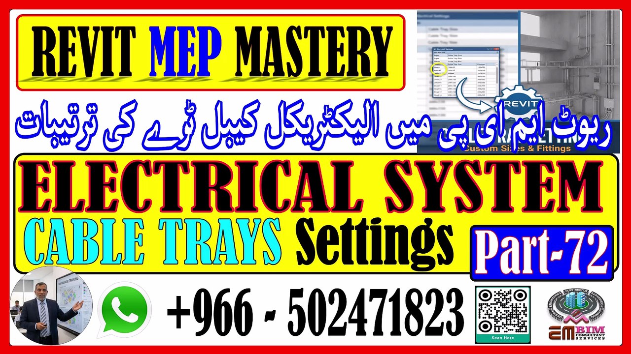 Cable Tray Settings in Revit MEP A Comprehensive Guide ریویٹ میپ میں کیبل ٹرے کی ترتیبات، ایک جامع گائیڈ Part-72