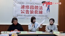 「狼教練」撤照仍帶隊！ 綠委揭法規死角：應建完整資料庫預警