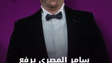 سامر المصري يدعو لعودة الكوميديا السورية "النظيفة"