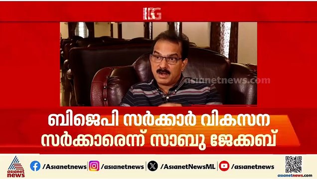 ഞങ്ങളുടെ ആരോപണങ്ങൾ ശരിയാണെന്ന് തെളിഞ്ഞു; ട്വന്റി 20യിലേക്ക് പോകുന്നതിൽ ശ്രീനിജൻ എംഎൽഎ