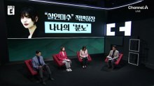 ‘역고소’ 강도에 분노…나나, ‘무고죄’로 강력 대응