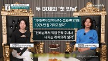 피겨여왕·배구여제의 첫만남…김연경도 ‘깜짝’, 왜?