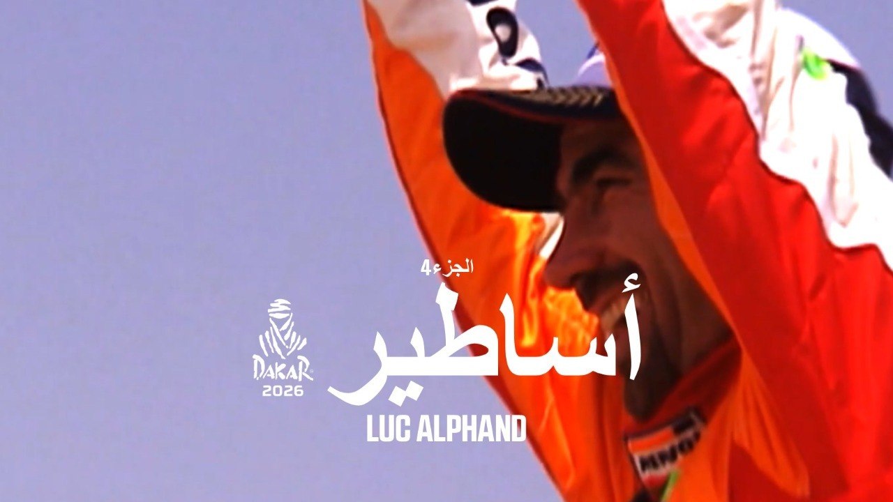 أساطير داكار - Luc Alphand - 4الجزء