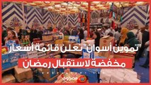 اللحمة بـ 245 والأرز بـ 24 جنيهًا.. 