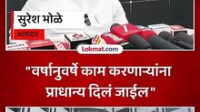 महापौर पदाबाबत भाजपमध्ये काय ठरलं? पाहा
