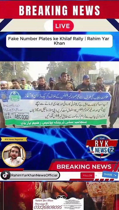 Traffic Police Rally Against Fake Number Plates | Rahim Yar Khan