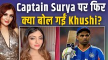 Cricketer Suryakumar Yadav पर Khushi Mukherjee का बड़ा बयान, कहा - 'उनके खिलाफ 500 करोड़ का...!'