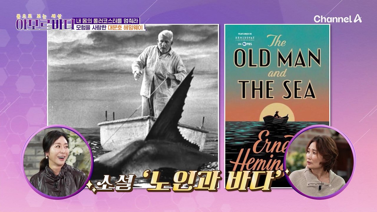 모험을 사랑했던 '헤밍웨이' 그만큼 극단적이었던 그의 식습관?