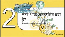 GST_लेटर_ऑफ़_अंडरटेकिंग