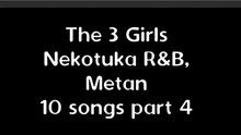 めたん、好き好き！ (20sec) / THE 3 GIRLS NEKOTUKA R&B, METAN
