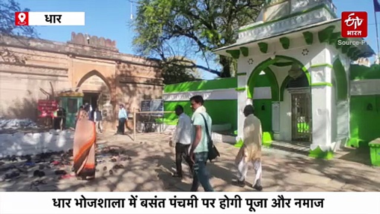 धार भोजशाला में बसंत पंचमी पर होगी पूजा और नमाज, सुप्रीम कोर्ट ने फैसले में दिया ये टाइम