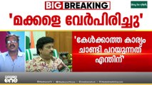 തന്റെ രണ്ട് മക്കളെയും വേർപിരിച്ചത് ഉമ്മൻചാണ്ടിയാണെന്ന് കെ.ബി ഗണേഷ്കുമാർ