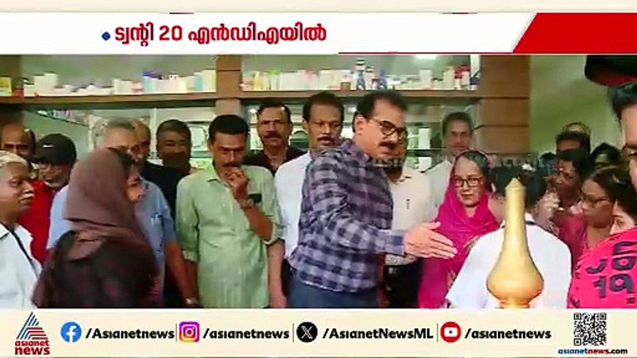 ട്വന്‍റി ട്വന്‍റി - ബിജെപി സഖ്യം; എറണാകുളത്ത് നേട്ടമുണ്ടാക്കാന്‍ NDA, പാളുമെന്ന് യുഡിഎഫും എല്‍ഡിഎഫും