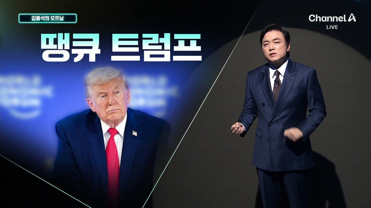 [김종석의 오프닝]70년 만에 5000피 뚫었다