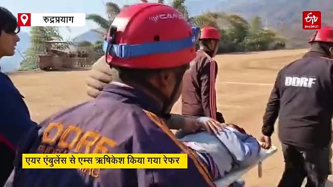 स्कूल में शिक्षक को आया ब्रेन स्ट्रोक, प्रशासन ने उपलब्ध कराई एयर एंबुलेंस, एम्स रेफर