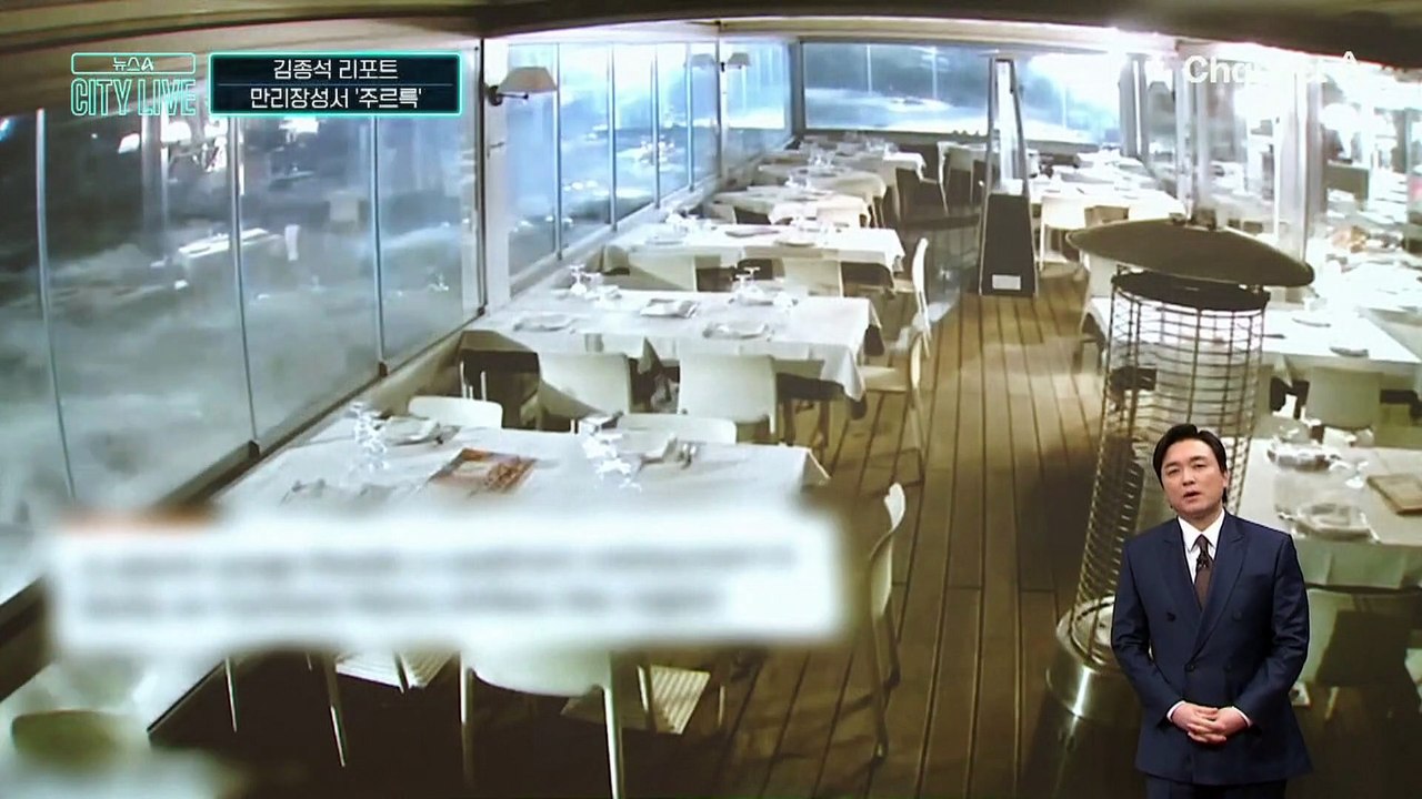 [김종석의 리포트]시칠리아 해안가 레스토랑 덮친 괴물 파도