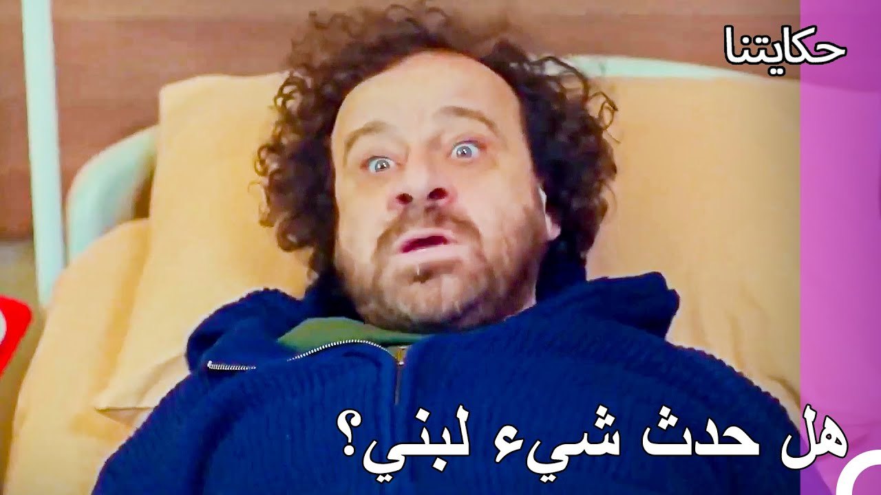 حياة الفقر#57: لا تعلم اي شيء - حكايتنا