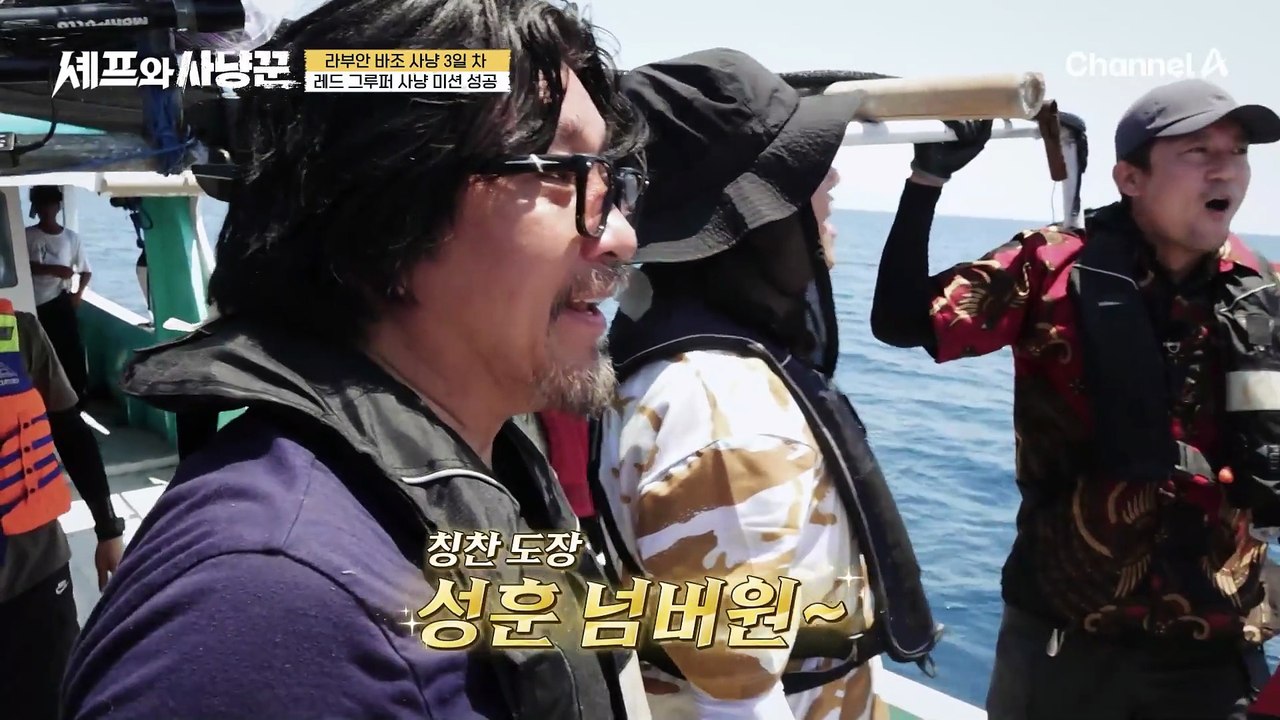 추성훈에게도 입질이?! 레드 그루퍼 낚아올린 리더 추성훈!