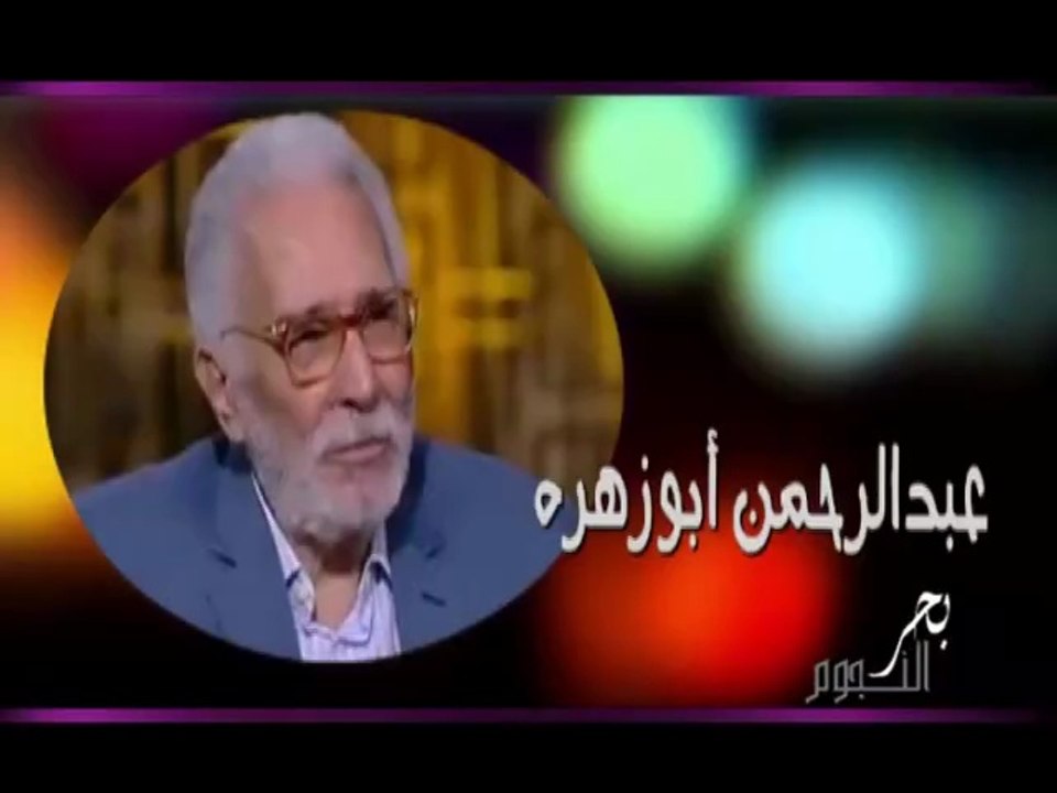 A.Alrahman Abuzahra 2@2026/عبد الرحمن أبو زهرة في "بحر النجوم": أسرار المسرح وكواليس عمالقة الفن 🎭✨