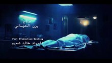مسلسل أثر بارد الحلقه 10  والاخيره كامله