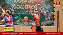 యూకేలో ఘనంగా సంక్రాంతి వేడుకలు - ఆకట్టుకున్న నృత్య ప్రదర్శనలు