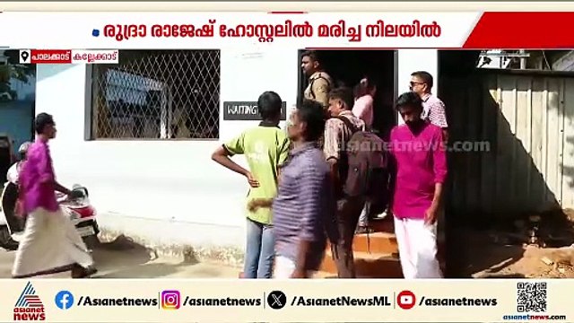പാലക്കാട് പ്ലസ് വൺ വിദ്യാർത്ഥിനി ജീവനൊടുക്കി; റാഗിംഗ് നടന്നെന്ന് വിദ്യാർത്ഥിനിയുടെ അച്ഛൻ