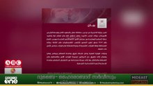 ഗസ്സയിൽ പരിഹാരം; അന്താരാഷ്ട്ര ശ്രമങ്ങളെ സ്വാഗതം ചെയ്ത് ഒമാൻ...