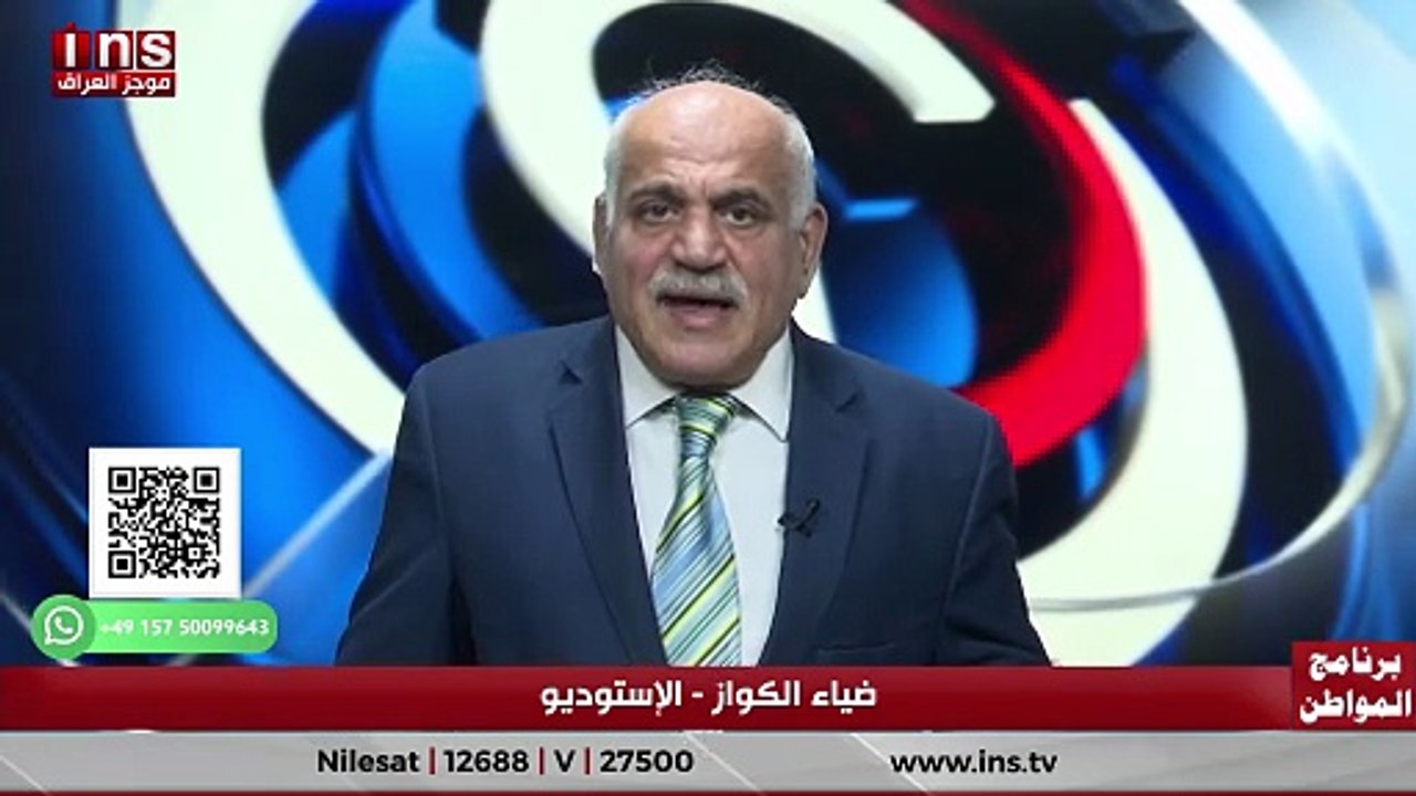 العراق على  اعتاب الانهيار مع د غازي فيصل وضياء الكواز
