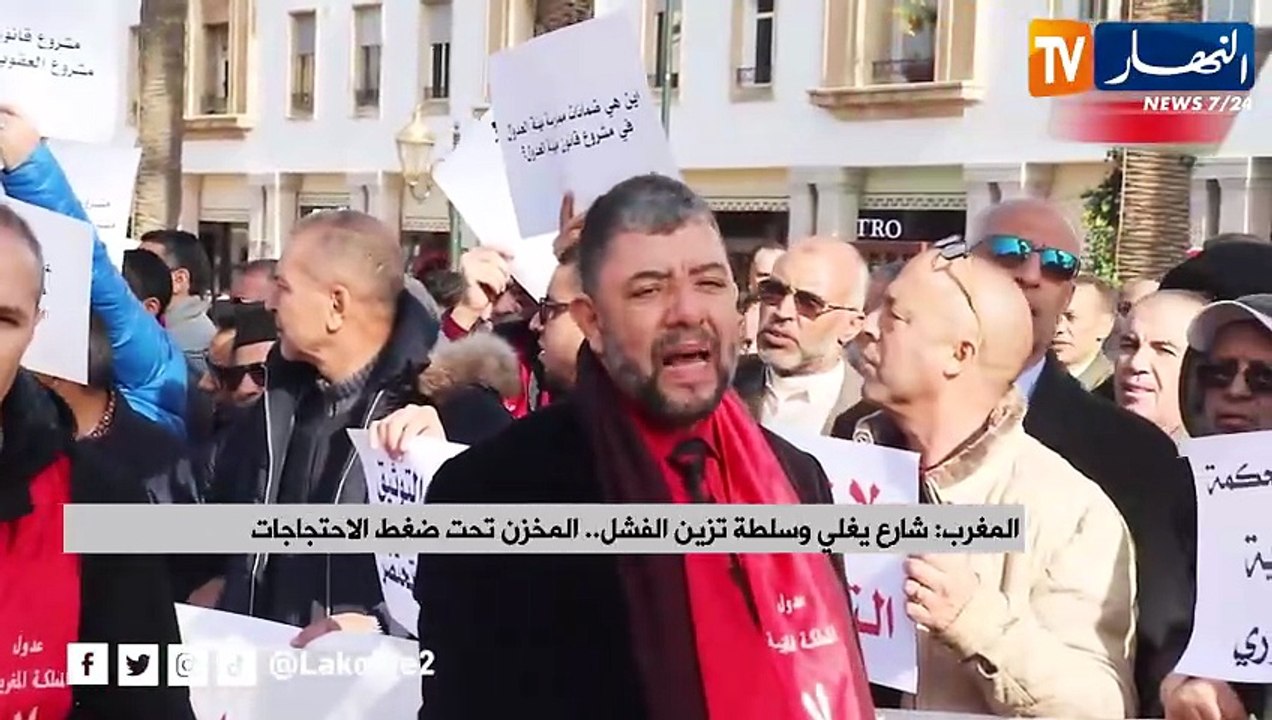 المغرب : شارع يغلي وسلطة تزين الفشل..المخزن تحت ضغط الإحتجاجات