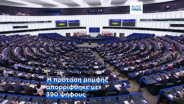 Το Ευρωπαϊκό Κοινοβούλιο στηρίζει τη φον ντερ Λάιεν παρά τη σύγκρουση για τη συμφωνία Mercosur