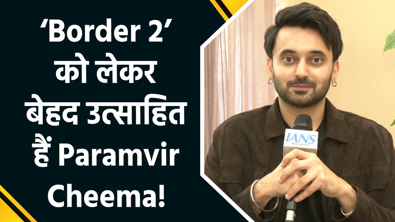 IANS Exclusive: ‘Border 2’ को लेकर Paramvir Cheema ने IANS के साथ शेयर किया अपना experience