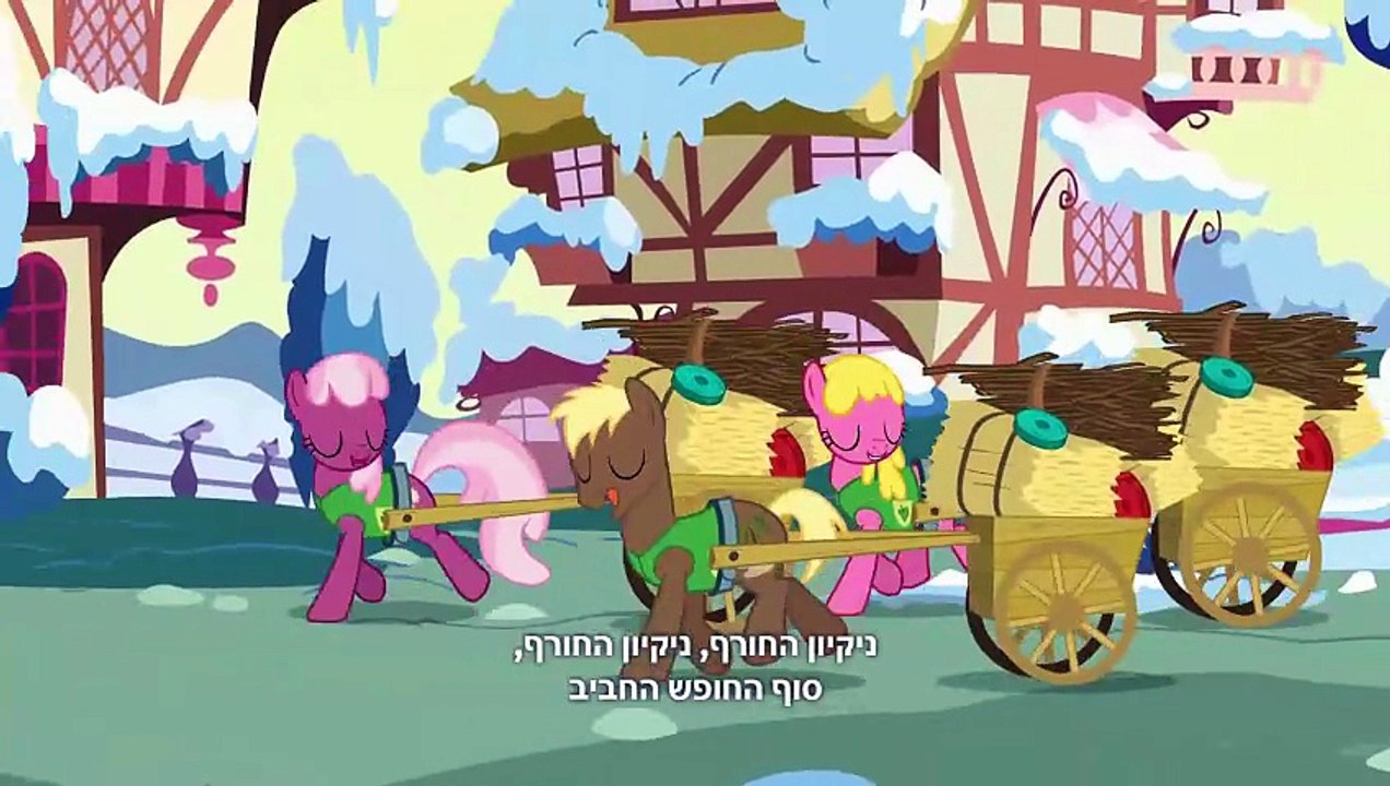 MLP: FIM Season 1 Episode 11 Winter Wrap Up (Hebrew Subtitles-Netflix)