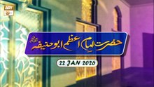 Hazrat Imam e Azam Abu Hanifa RA | Talk Show | 22 Jan 2026 | ARY Qtv