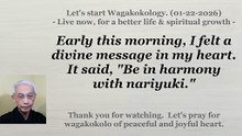 Early this morning, I felt a divine message in my heart: "Be in harmony with nariyuki." 01-22-2026